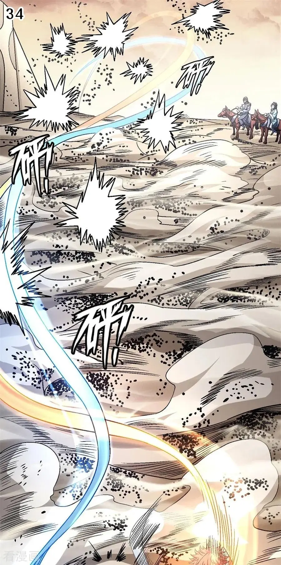 God of Martial Arts ตอนที่ 341 หน้า 35
