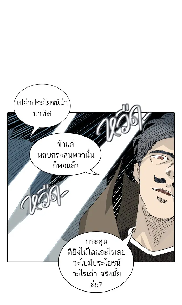 Tower of God ตอนที่ 354 หน้า 41
