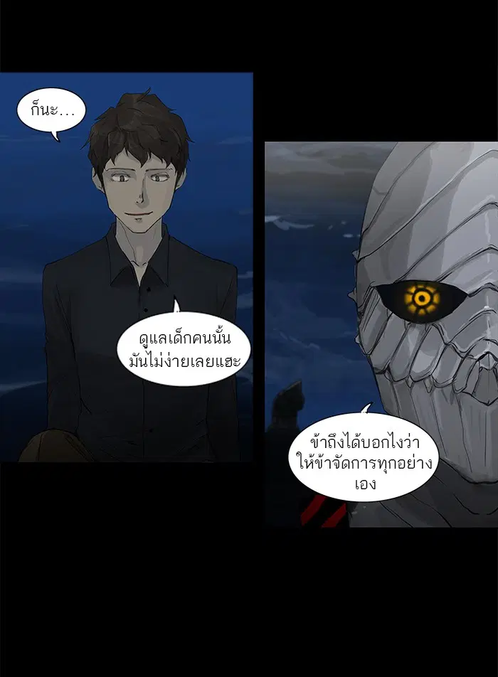 Tower of God ตอนที่ 115 หน้า 8