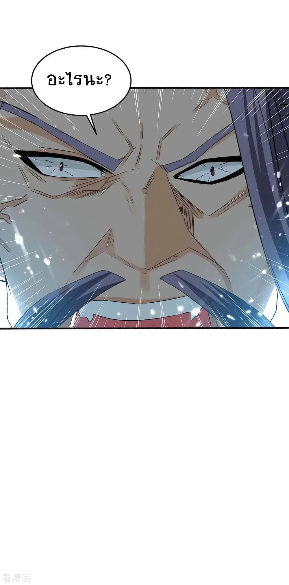 Return of Divine Emperor ตอนที่ 171 หน้า 15