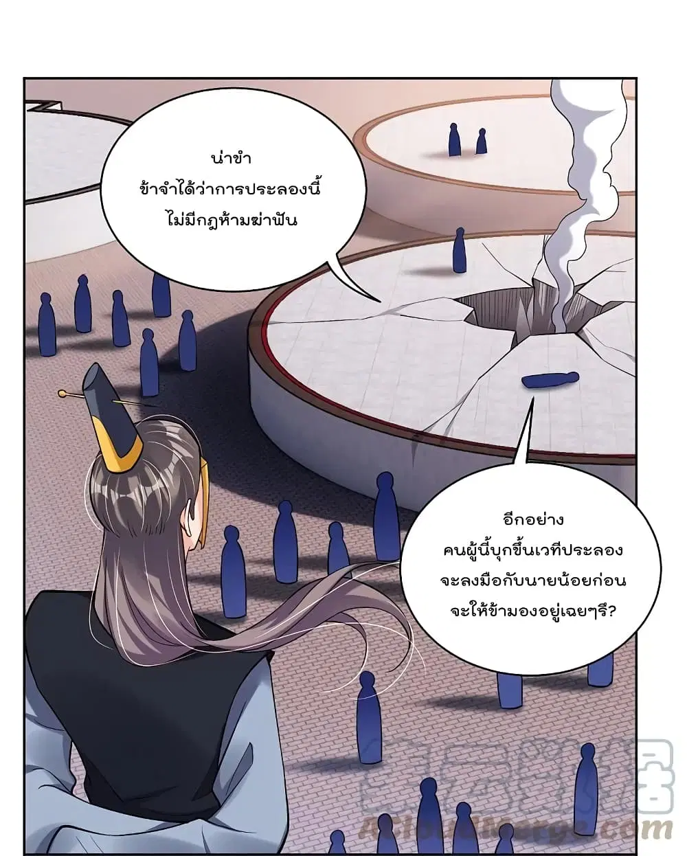 Rebirth God of War ตอนที่ 299 หน้า 27