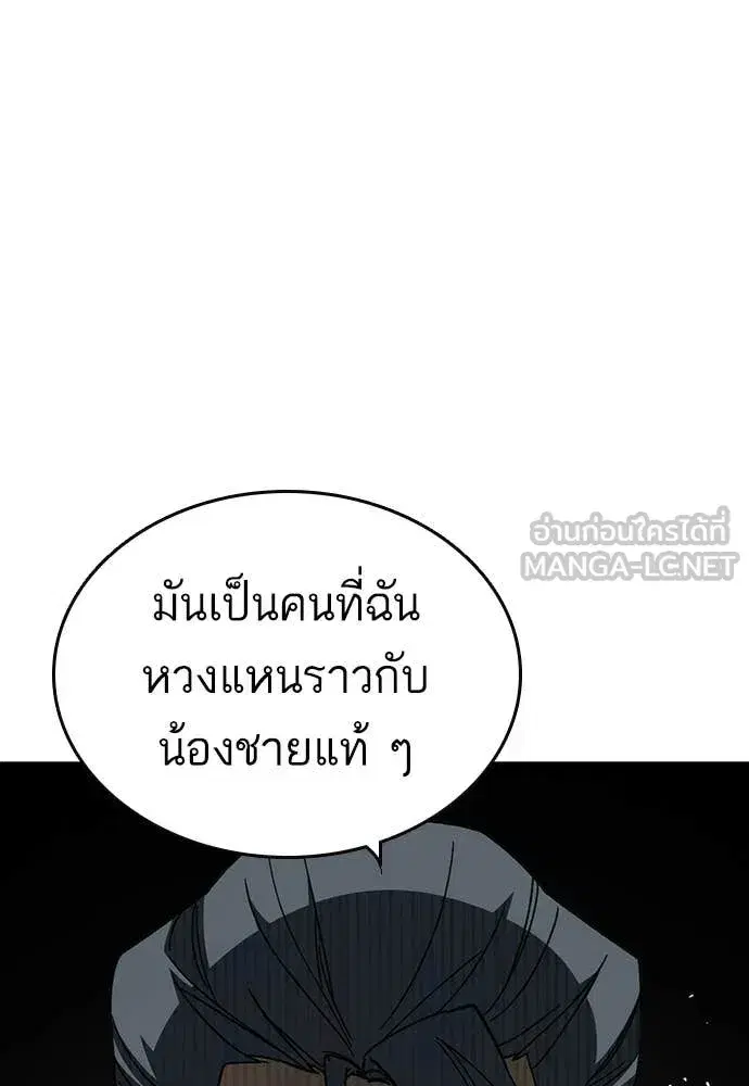 Study Group ตอนที่ 312 หน้า 79