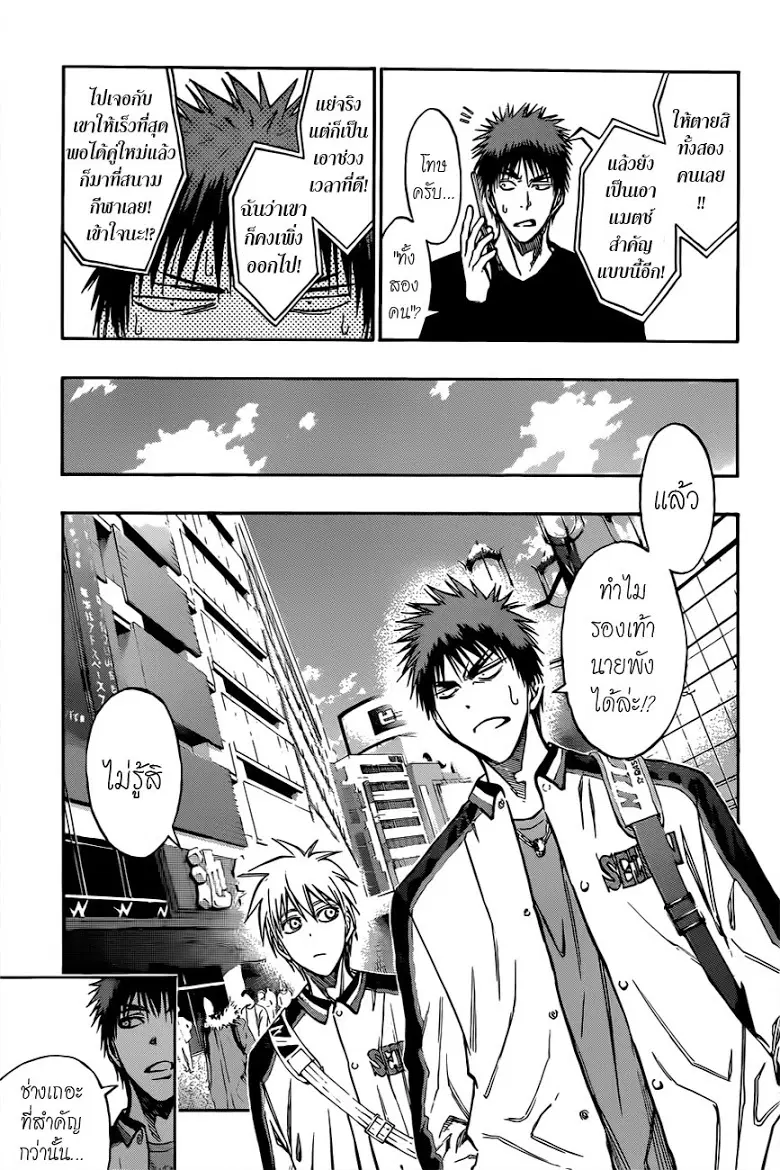 Kuroko no Basuke ตอนที่ 174 หน้า 5