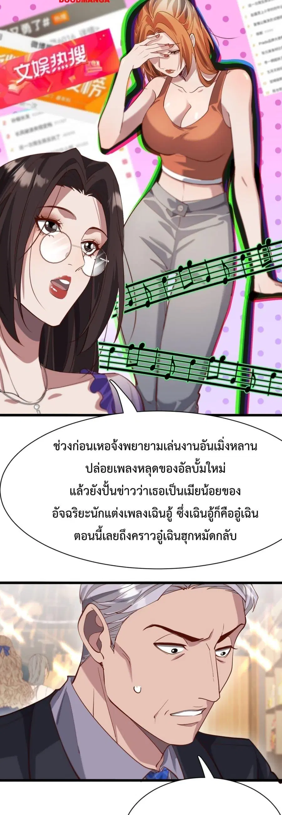 i’m stuck on the same day for a thousand years ตอนที่ 84 หน้า 25