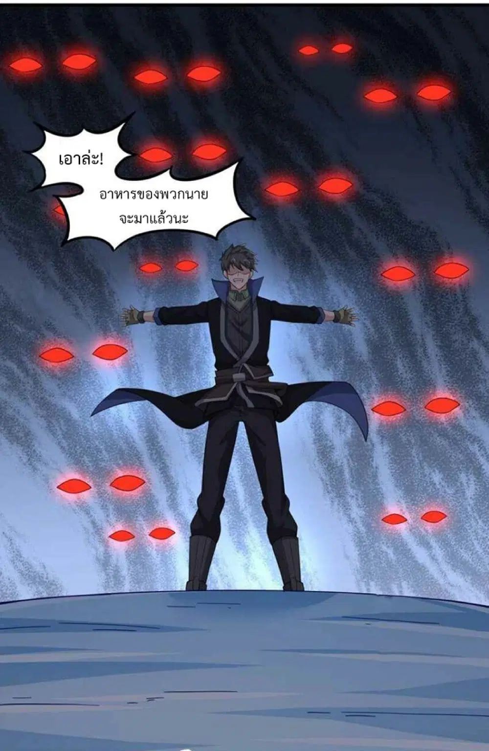 Super Warrior in Another World ตอนที่ 245 หน้า 19