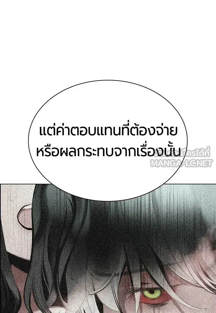 Jungle Juice ตอนที่ 187 หน้า 90