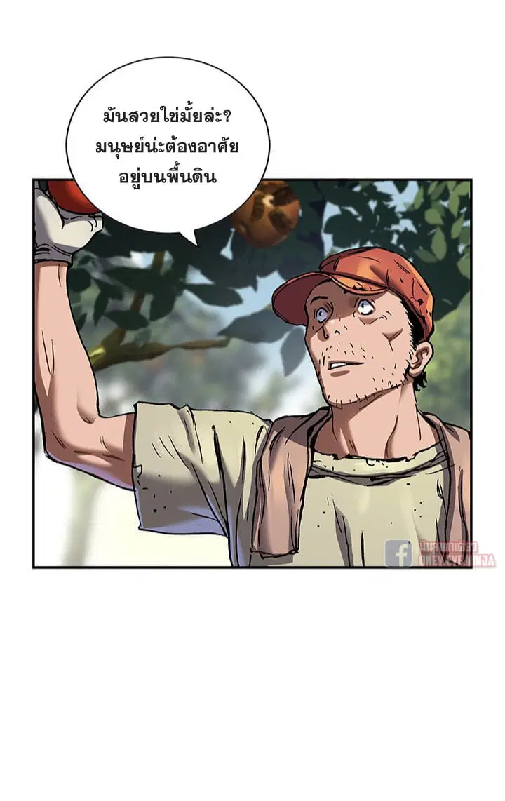 Leviathan ตอนที่ 141 หน้า 19