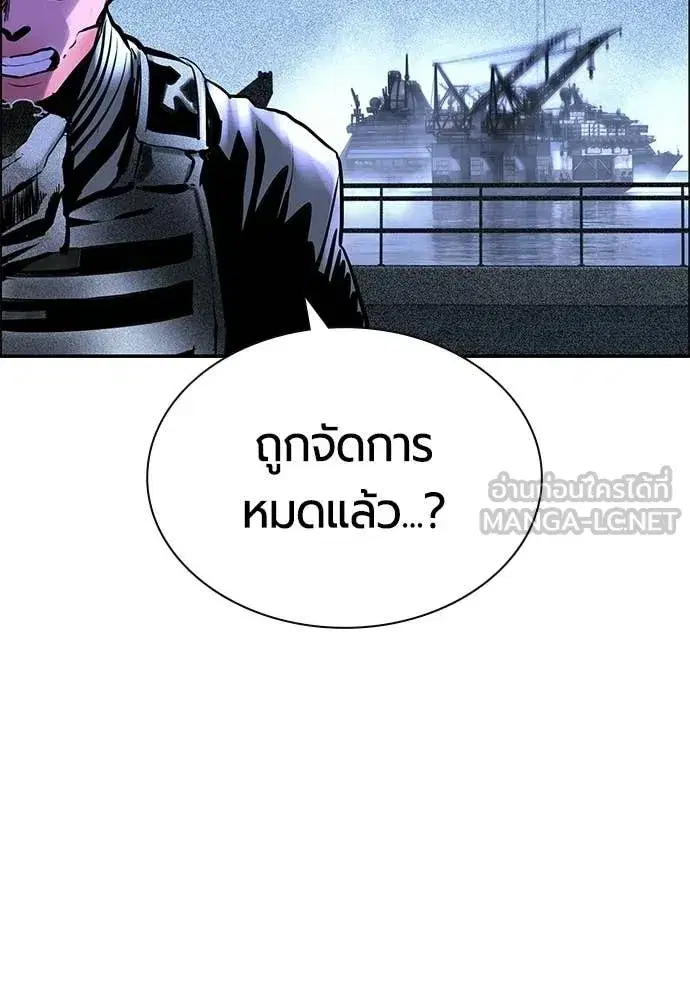 Jungle Juice ตอนที่ 191 หน้า 162