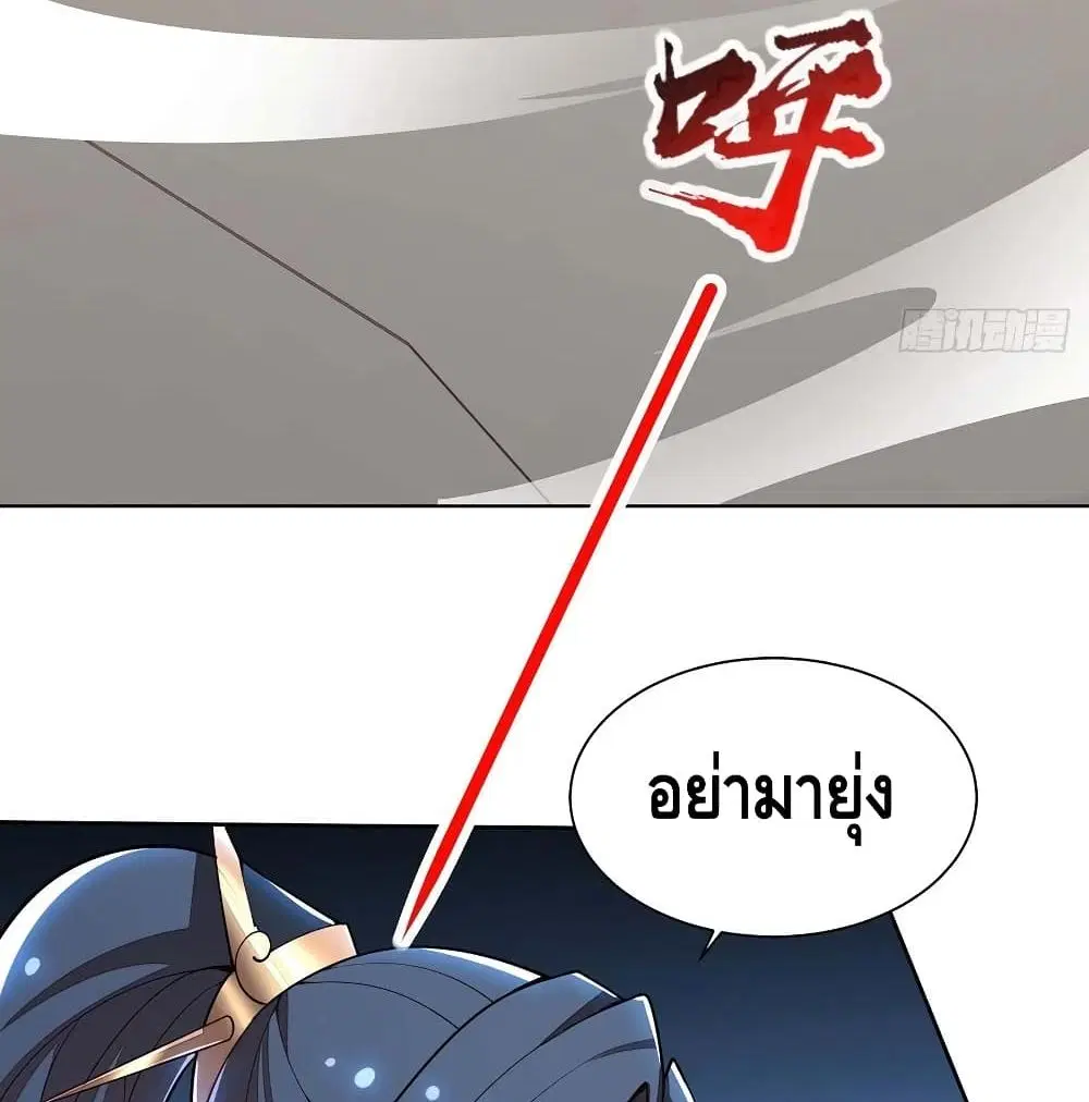 Undead King Beyond ตอนที่ 136 หน้า 45