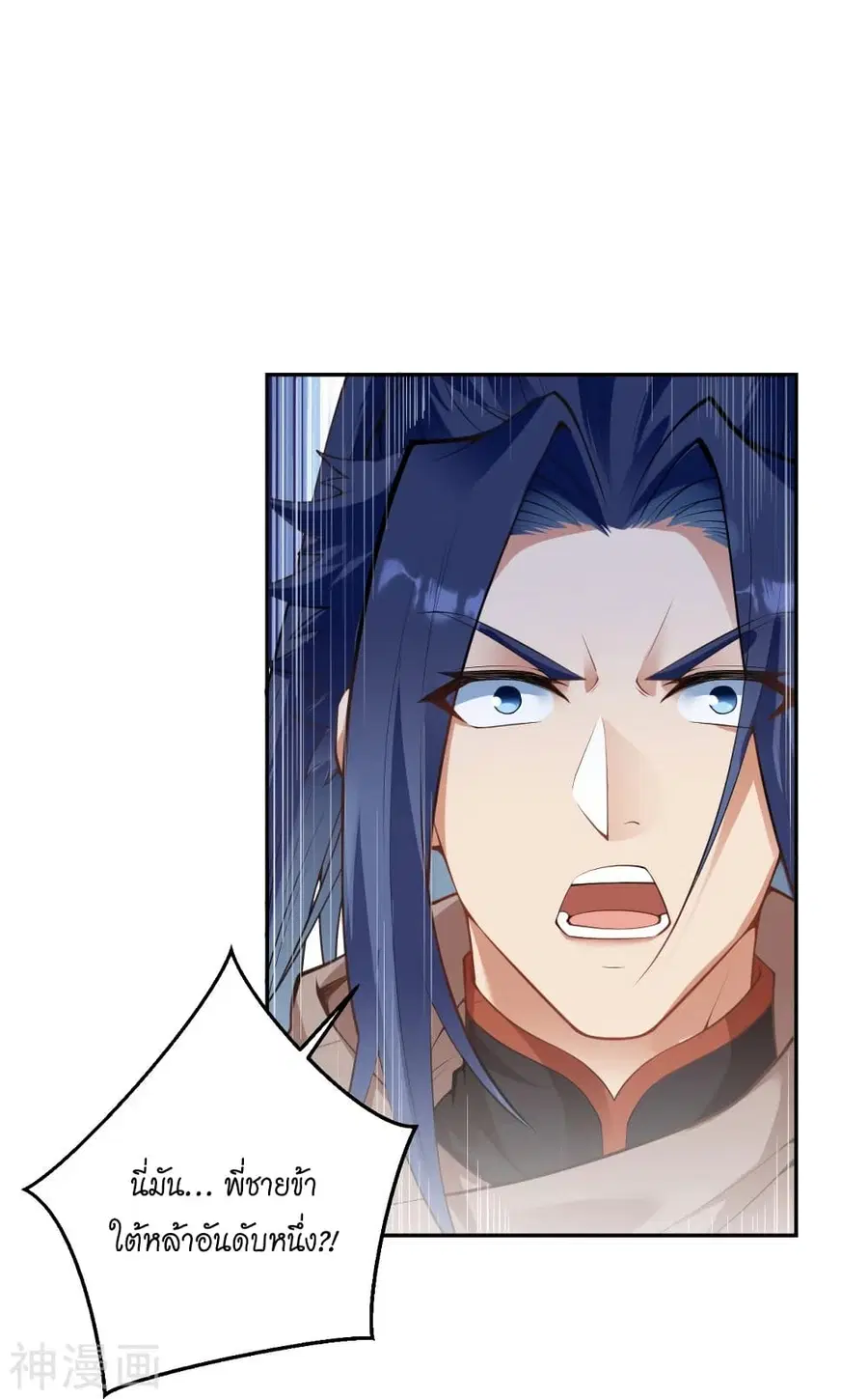 Against the Gods ตอนที่ 471 หน้า 2