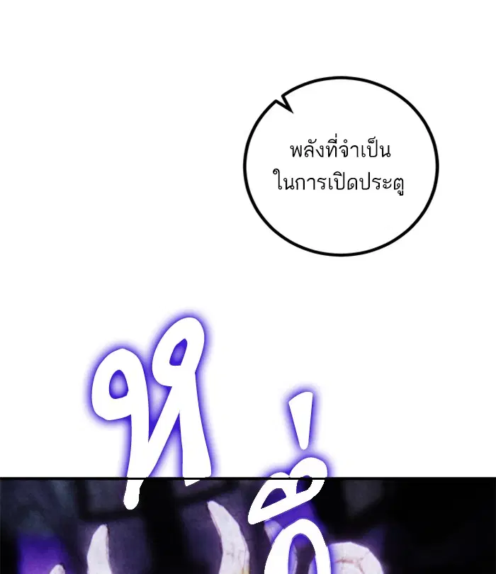Return to Player ตอนที่ 62 หน้า 74