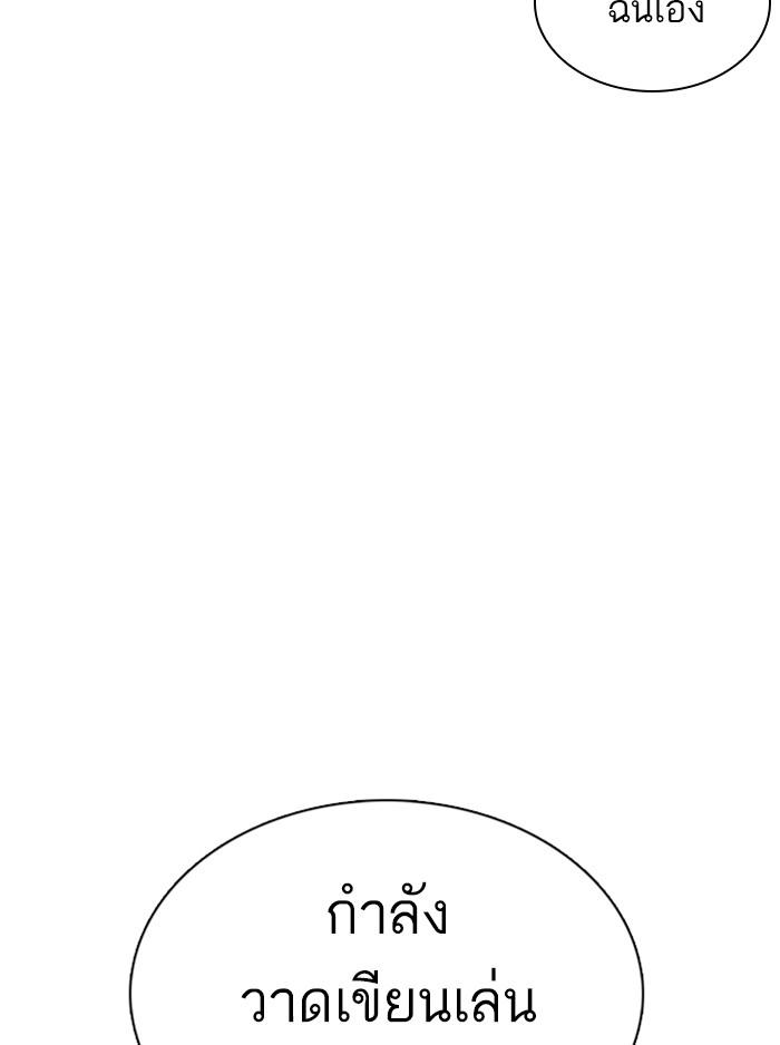 Lookism ตอนที่ 357 หน้า 166
