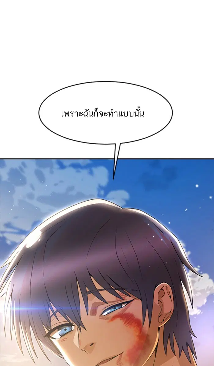 Random Chat ตอนที่ 255 หน้า 161