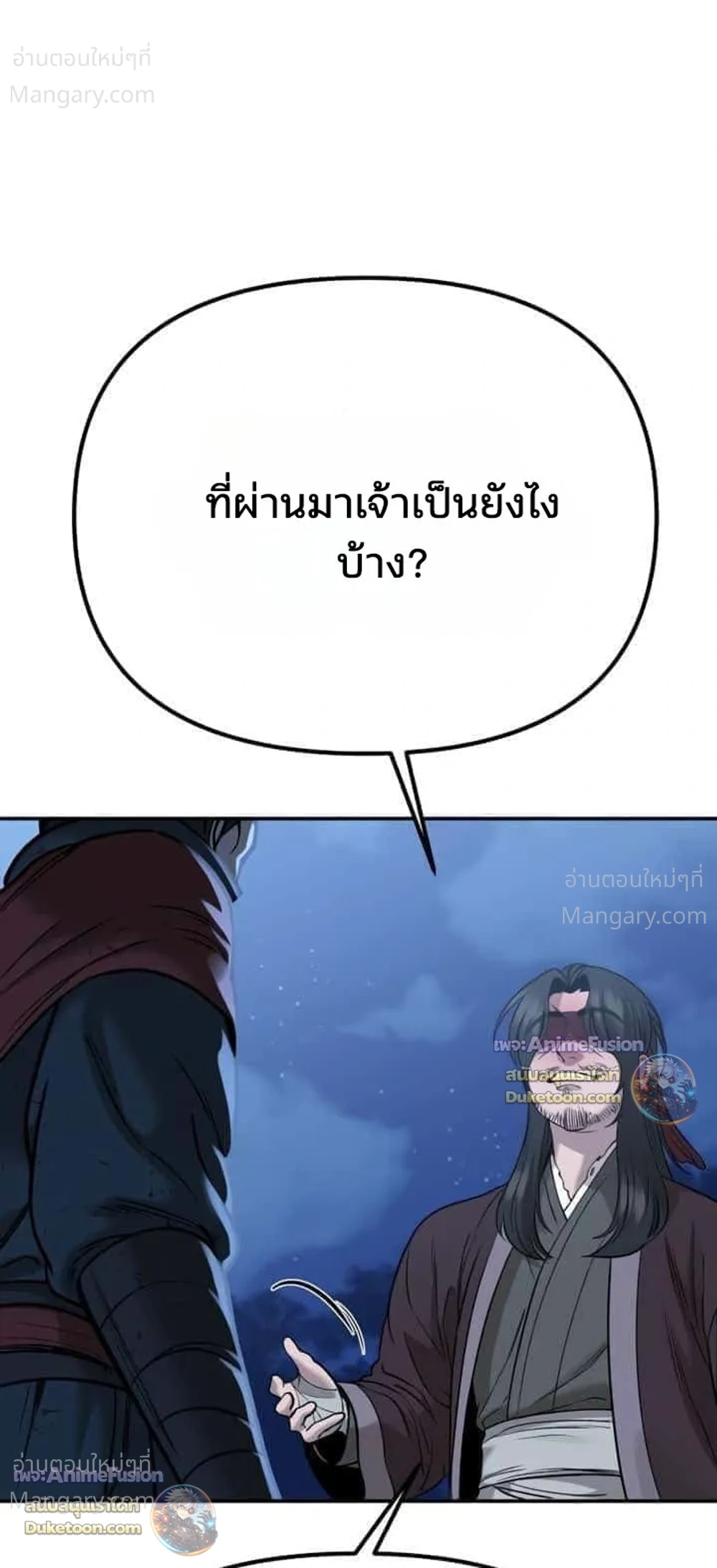 Hwarim’s Divine Brush – พู่กันศักดิ์สิทธิ์แห่งป่าอักษรศิลป์ ตอนที่ 7 หน้า 18