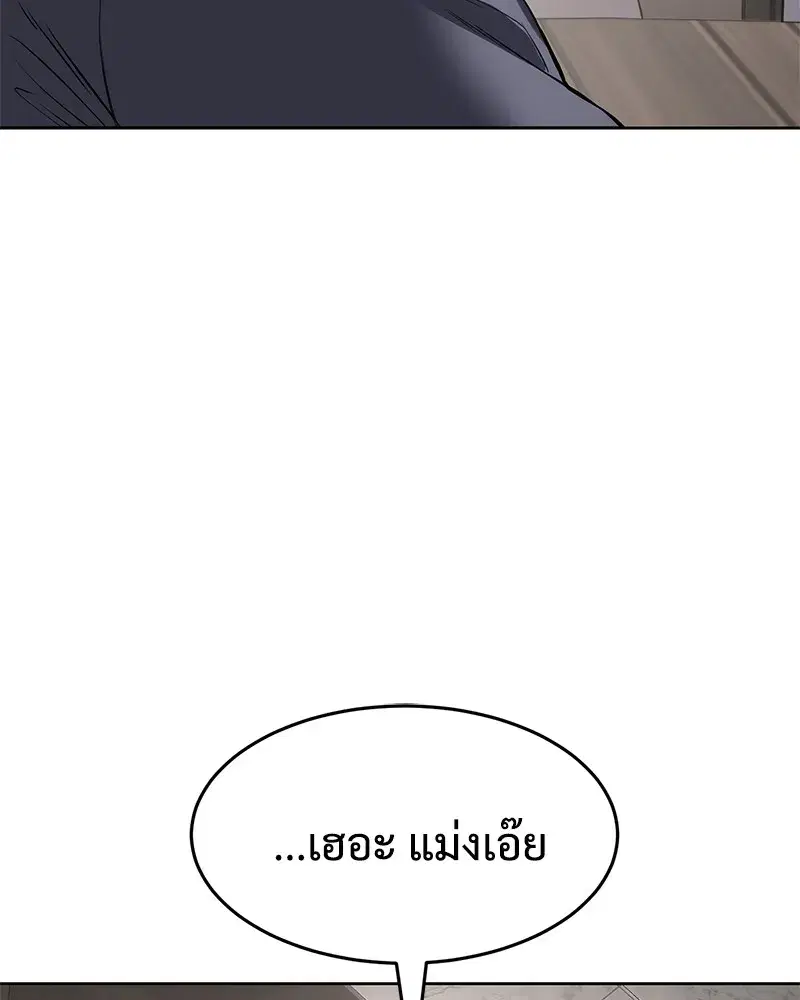 Baek XX ตอนที่ 98 หน้า 139