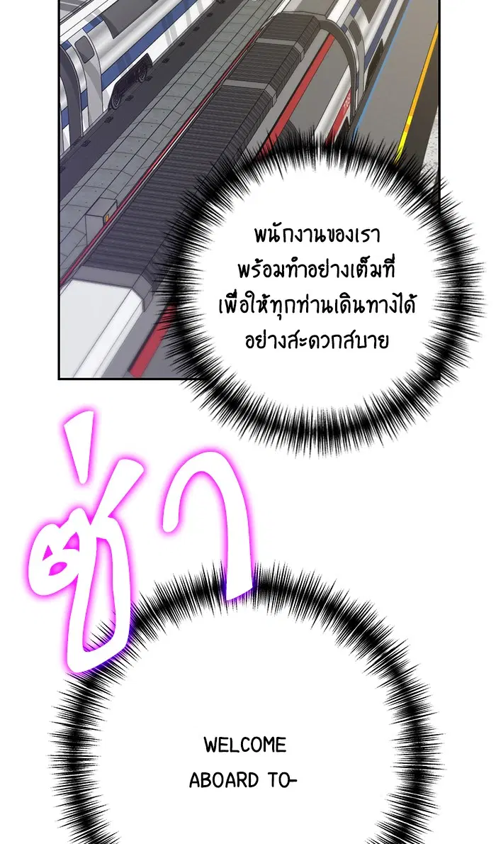 Return to Player ตอนที่ 38 หน้า 93