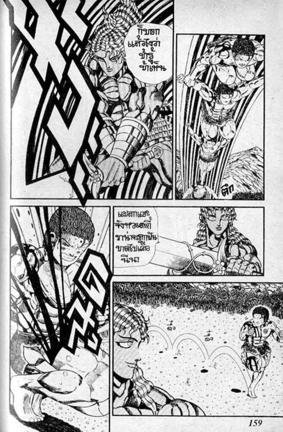 Shin Jungle no Ouja Tar-chan ตอนที่ 134 หน้า 9