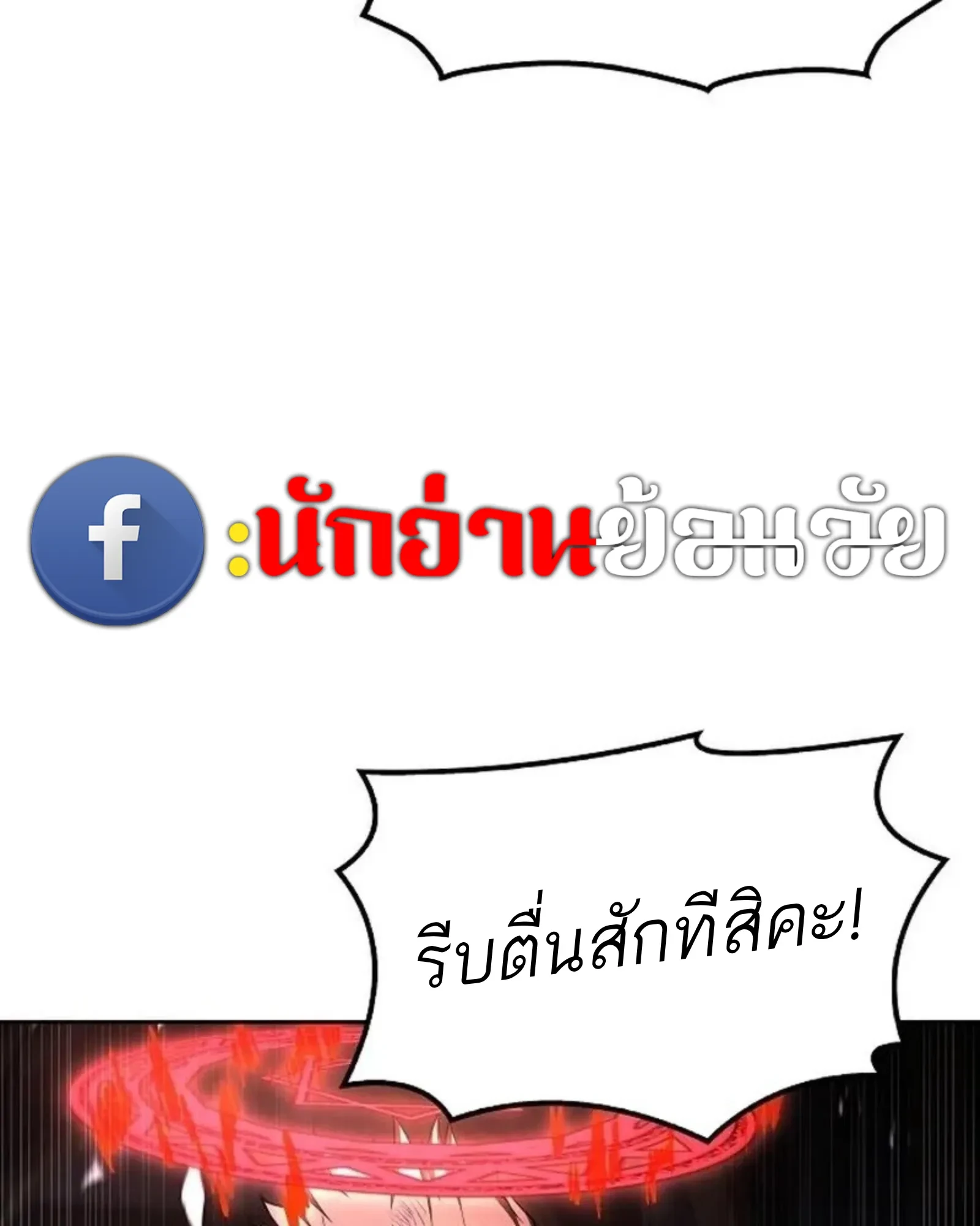 A Wizard’s Restaurant ตอนที่ 142 หน้า 71
