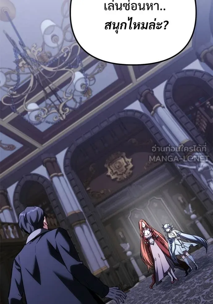 Terminally-Ill Genius Dark Knight อัศวินดำล่าท้าเวลา ตอนที่ 133 หน้า 138