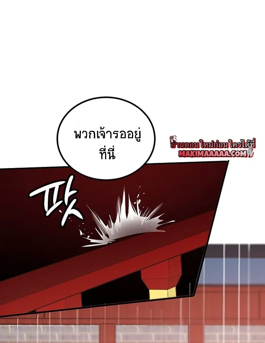 Path of the Shaman ตอนที่ 21 หน้า 48