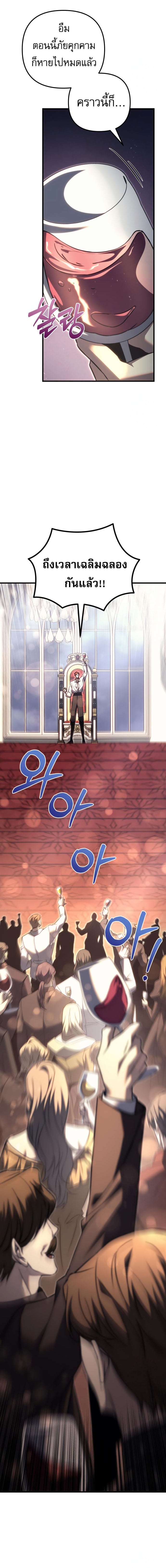 Regressor of the Fallen Family เพลิงสงครามหวนจุติ ตอนที่ 72 หน้า 18