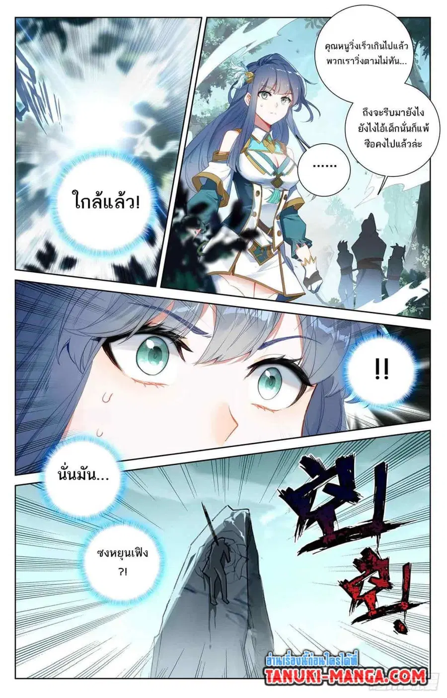 Absolute Resonance ตอนที่ 41.1 หน้า 5