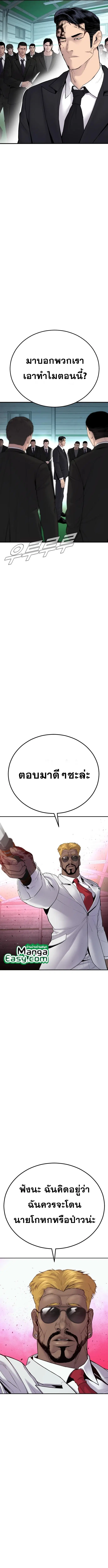 Manager Kim ตอนที่ 60 หน้า 22
