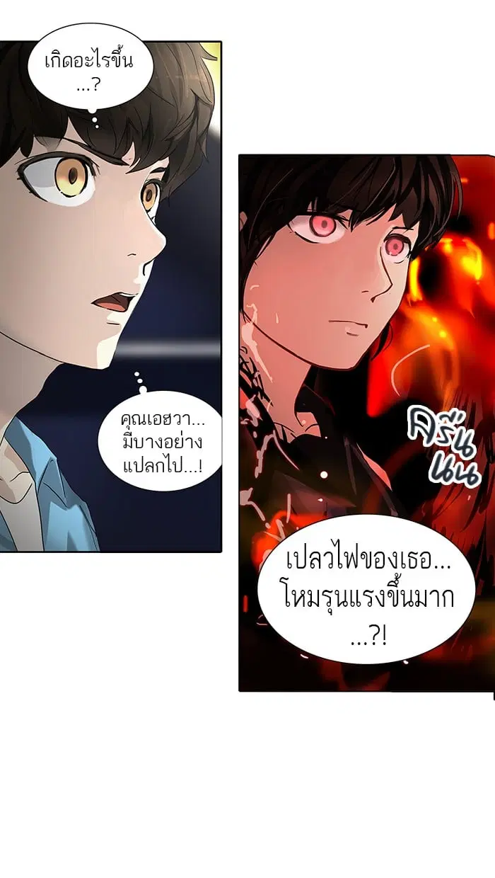 Tower of God ตอนที่ 257 หน้า 11