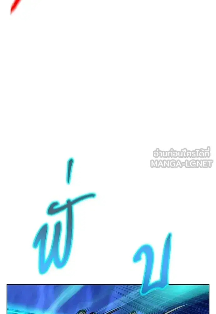 Jungle Juice ตอนที่ 195 หน้า 169