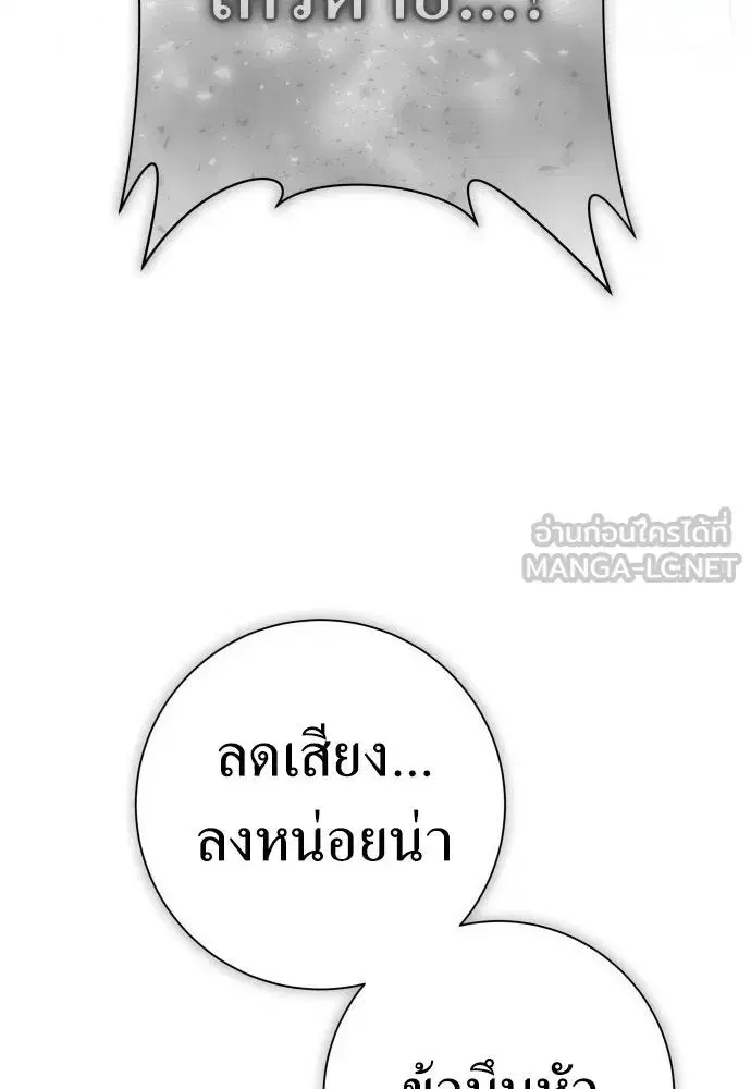 Your Throne ตอนที่ 209 หน้า 33
