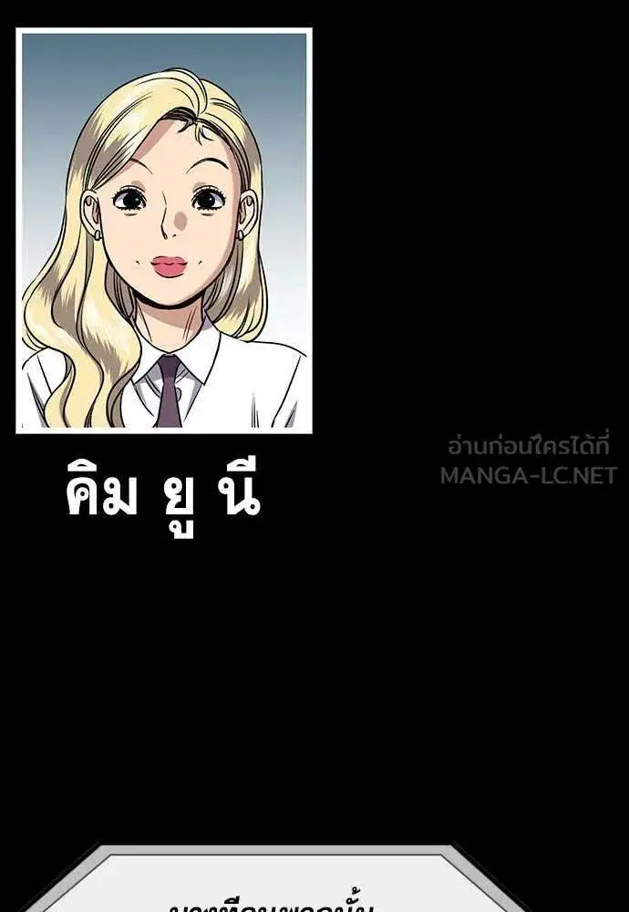 True Education ตอนที่ 197 หน้า 115