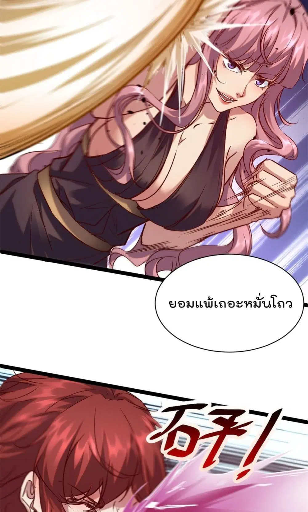 Shadow Hack ตอนที่ 212 หน้า 20