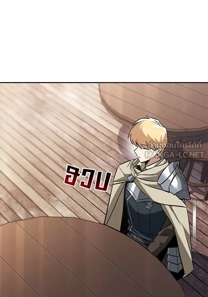 The Lazy Lord Masters the Sword ตอนที่ 57 หน้า 54