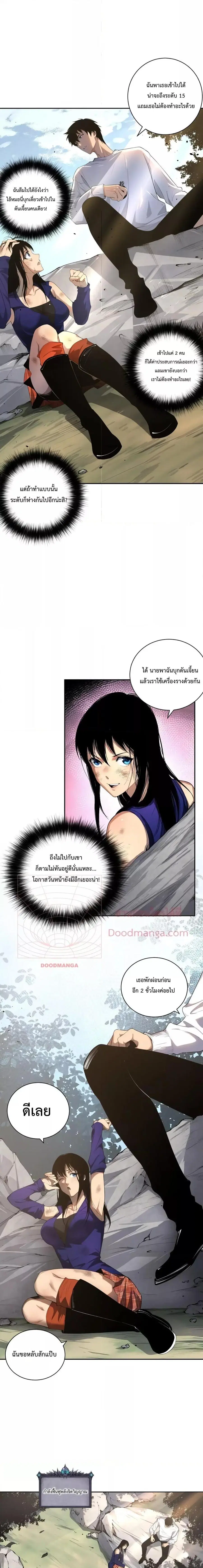 Necromancer King of The Scourge ตอนที่ 8 หน้า 3