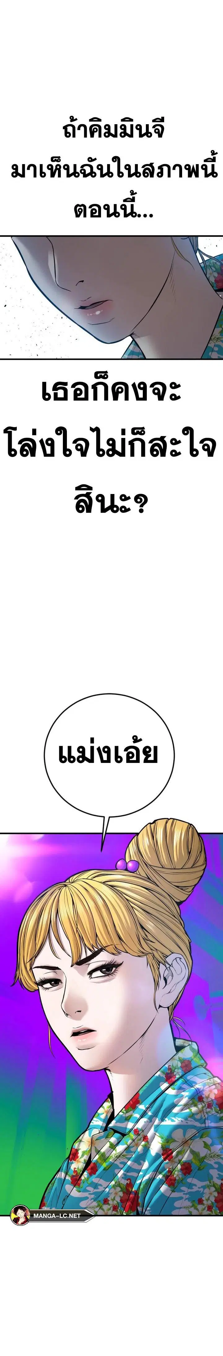 Manager Kim ตอนที่ 147 หน้า 52