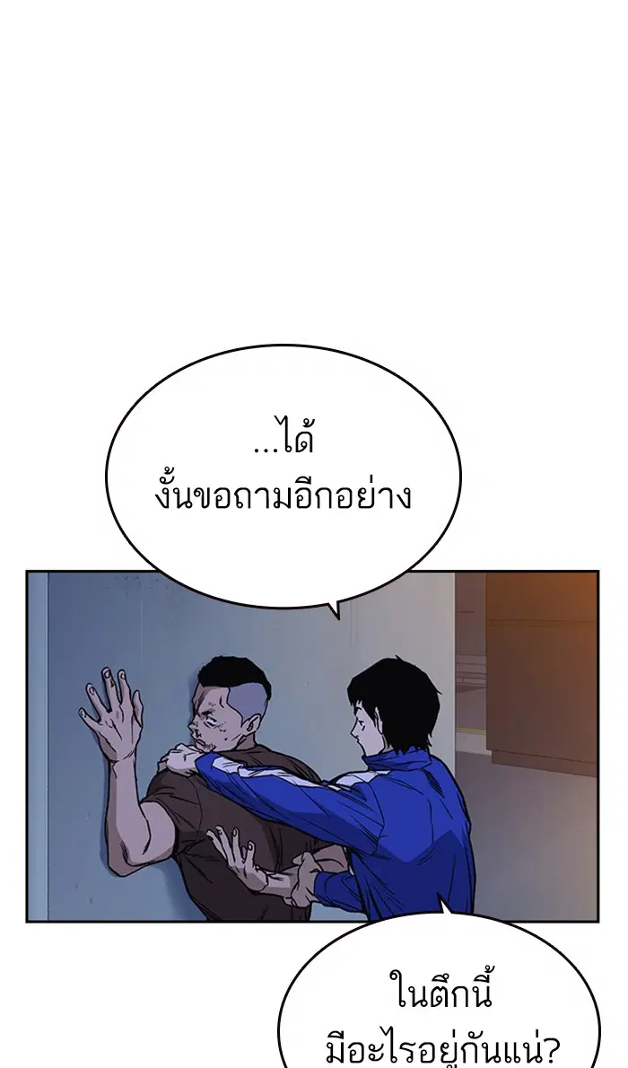 Study Group ตอนที่ 135 หน้า 74