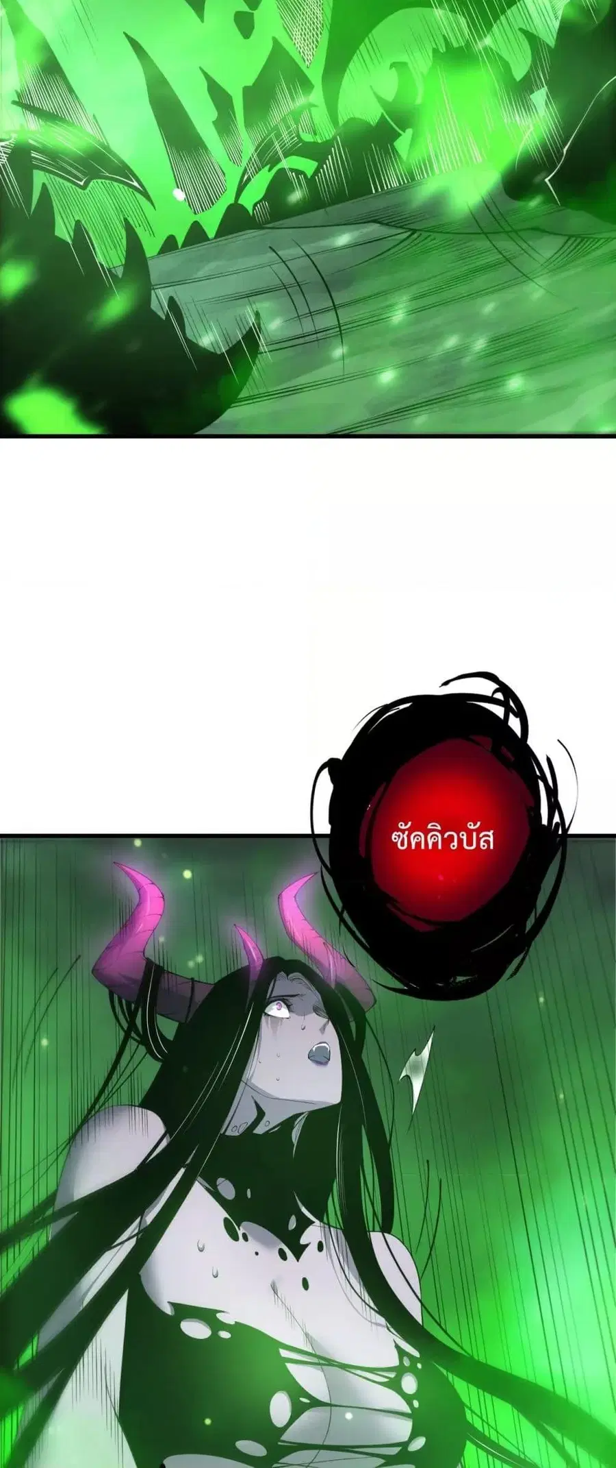 Necromancer King of The Scourge ตอนที่ 201 หน้า 17