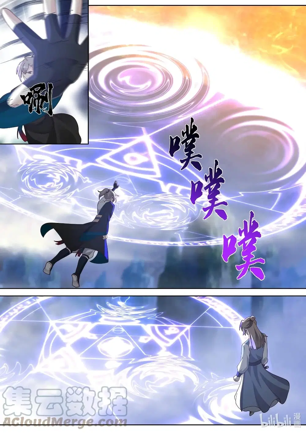 Martial God Asura ตอนที่ 466 หน้า 6