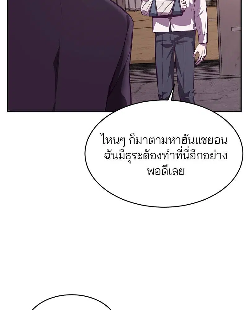 The Boy of Death ตอนที่ 43 หน้า 130