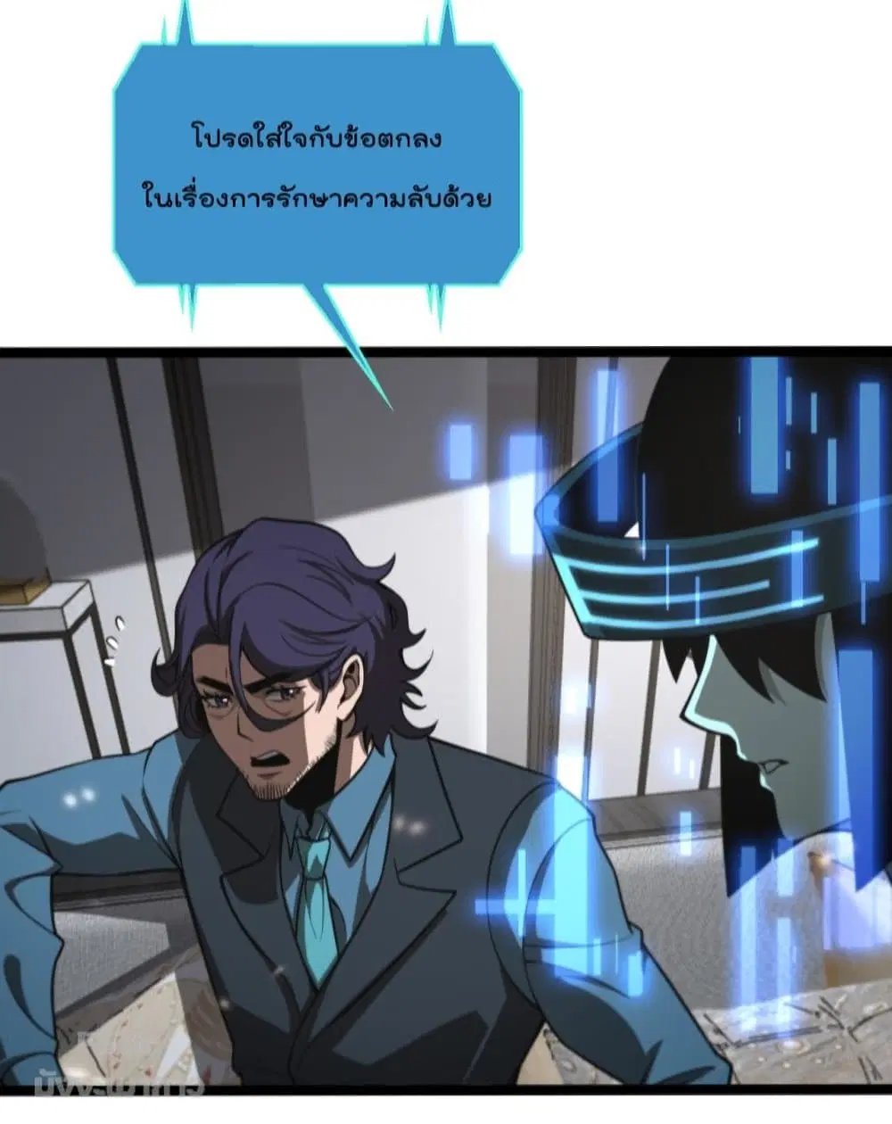 World’s Apocalypse Online ตอนที่ 129 หน้า 29