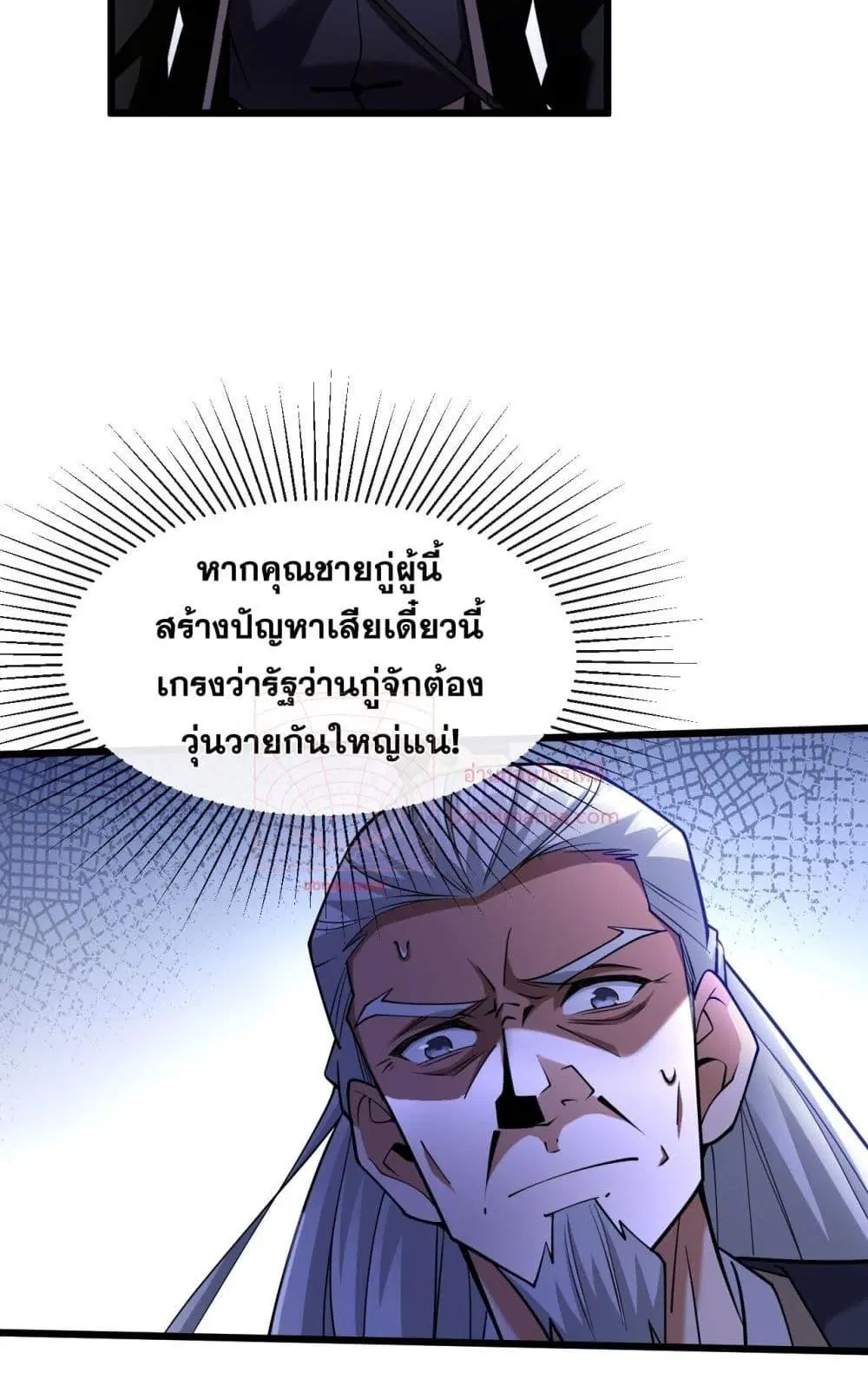 The Ten Great Emperors At The Beginning Are All My Apprentices ตอนที่ 40 หน้า 9
