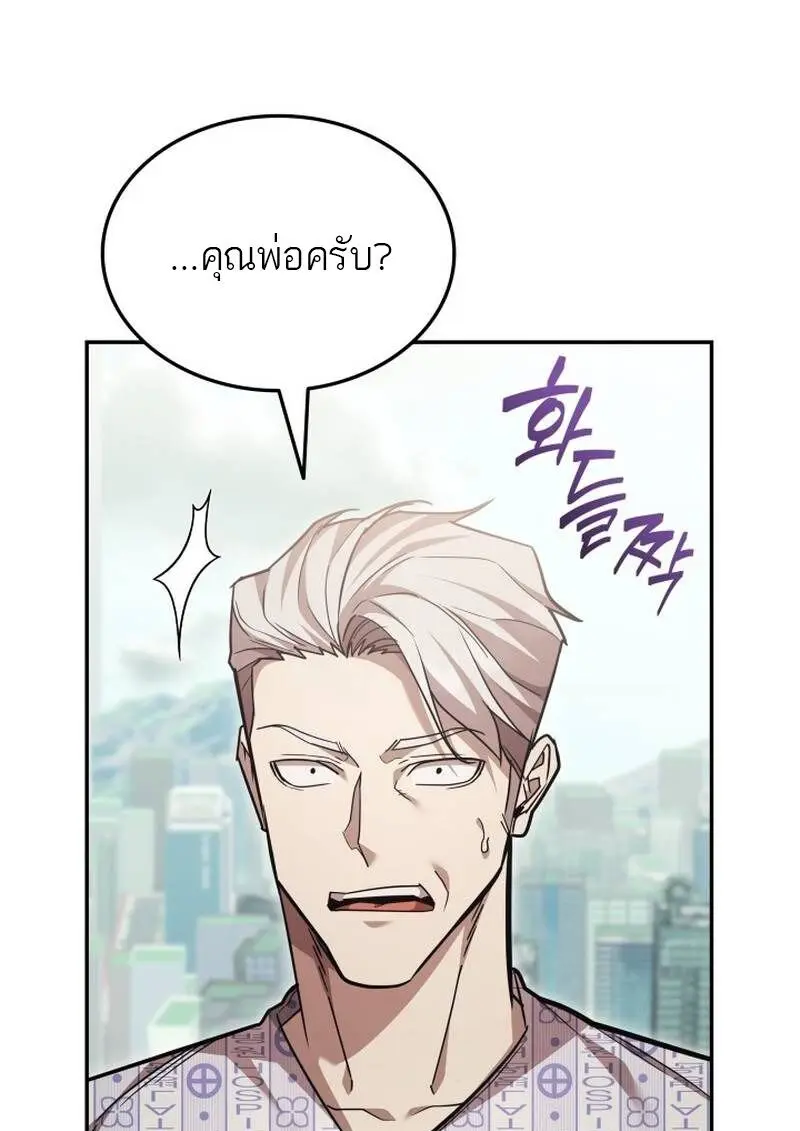 Subscribed To The Transcendental Channels แค่กดสับตะไคร้ ก็ได้พลังมาเฉยเลย ตอนที่ 99 หน้า 43