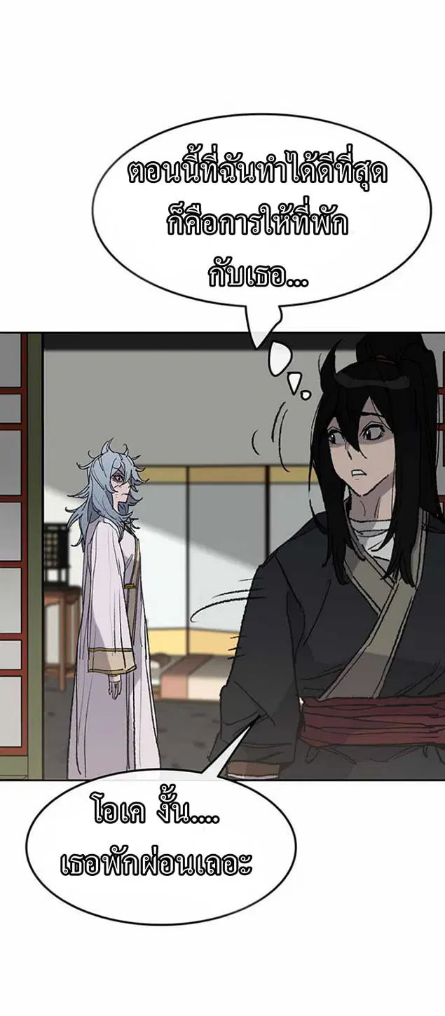The Undefeatable Swordsman ตอนที่ 57 หน้า 12