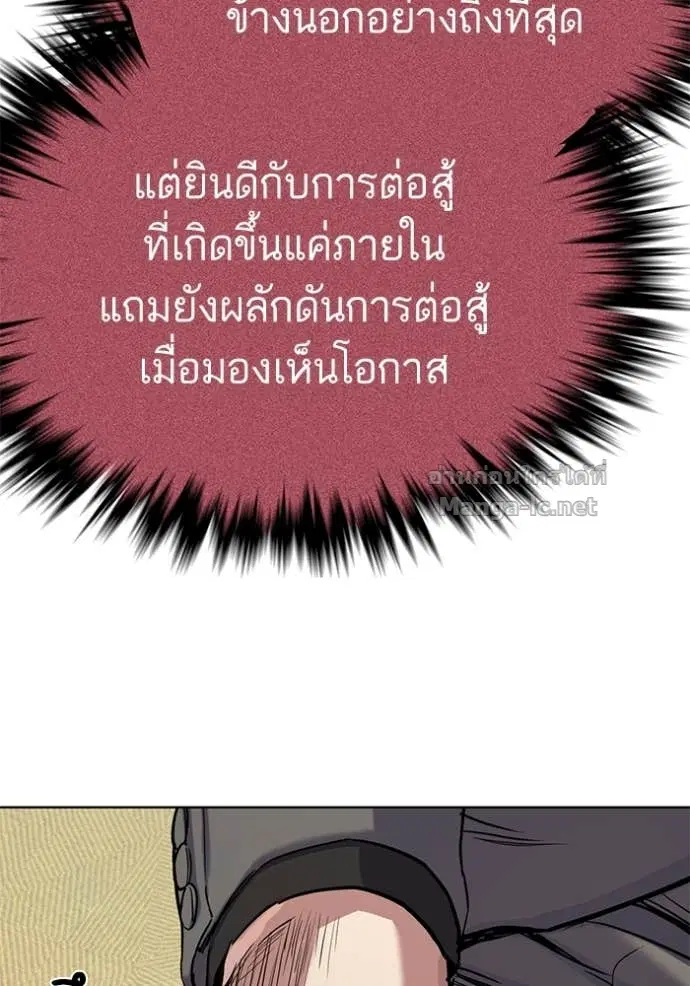 Reborn Rich ตอนที่ 128 หน้า 49