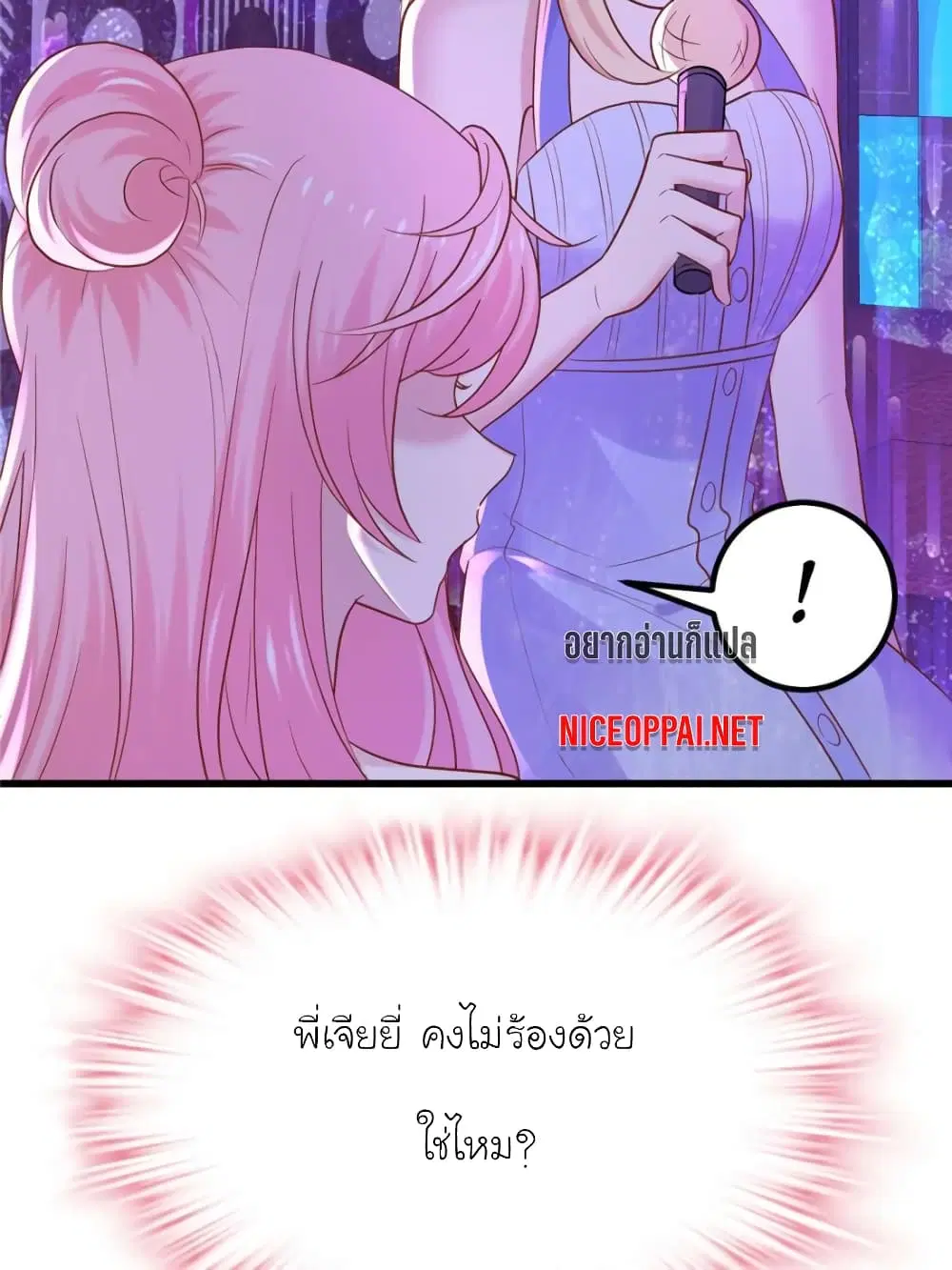 My Beautiful Time with You ตอนที่ 129 หน้า 75