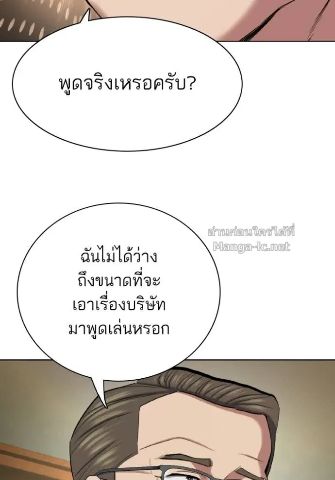 Reborn Rich ตอนที่ 180 หน้า 28