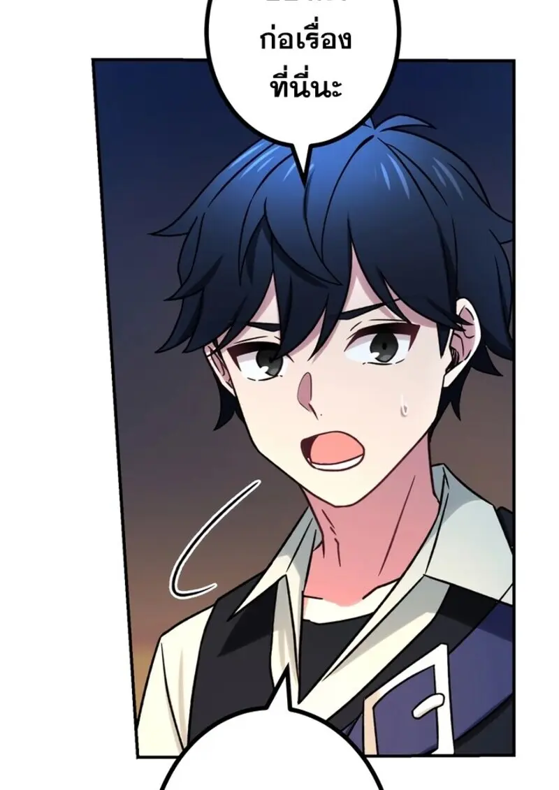 The Strongest Assassin Gets Transferred To Another World With His Whole Class ตอนที่ 56 หน้า 6