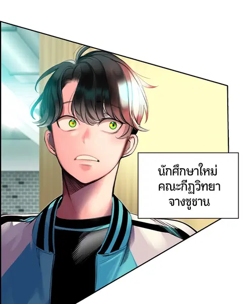 Jungle Juice ตอนที่ 12 หน้า 141