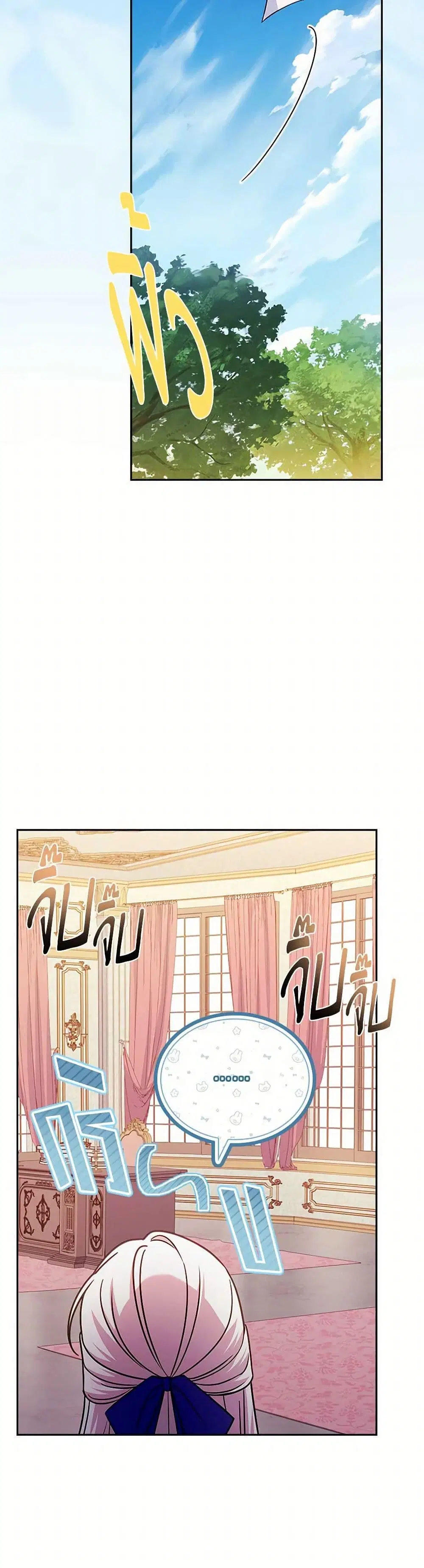 The Lady Needs a Break ตอนที่ 164 หน้า 22