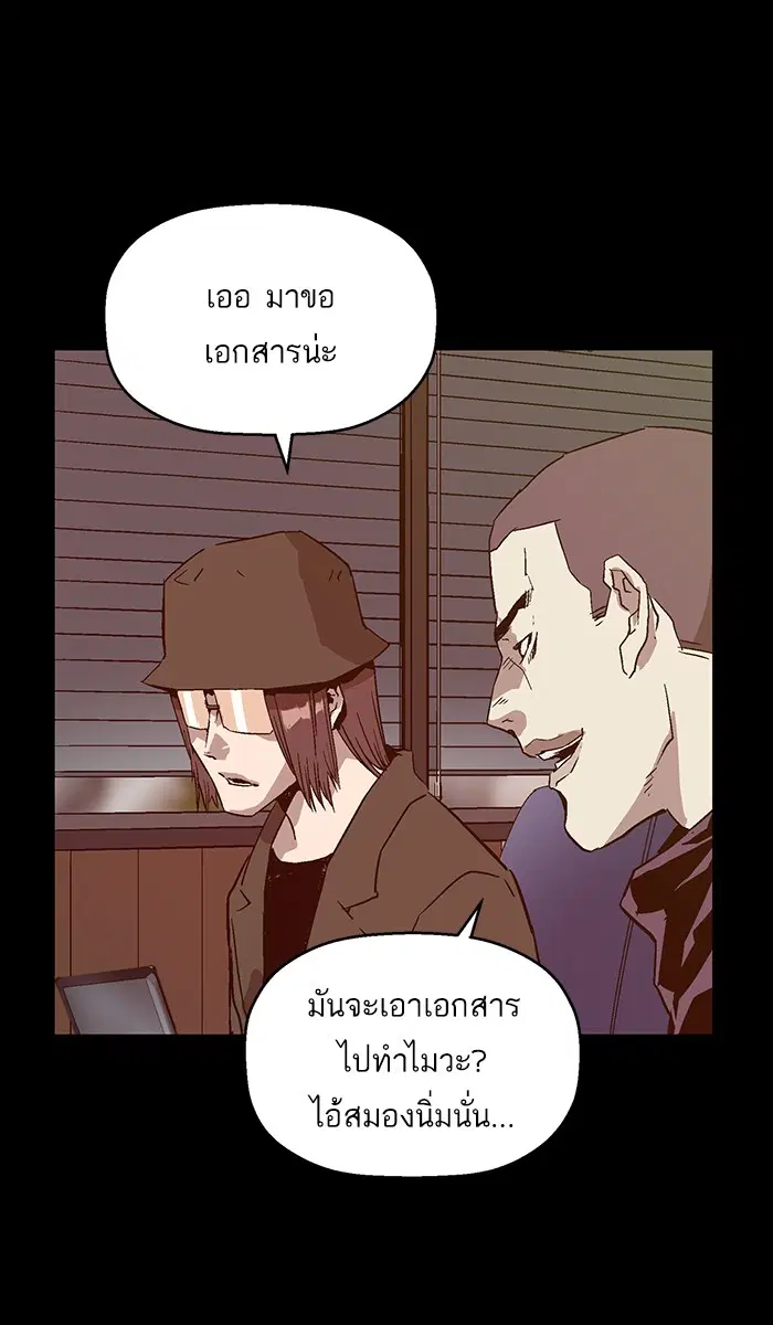 Weak Hero ตอนที่ 115 หน้า 26